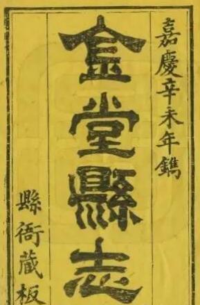 古籍封面