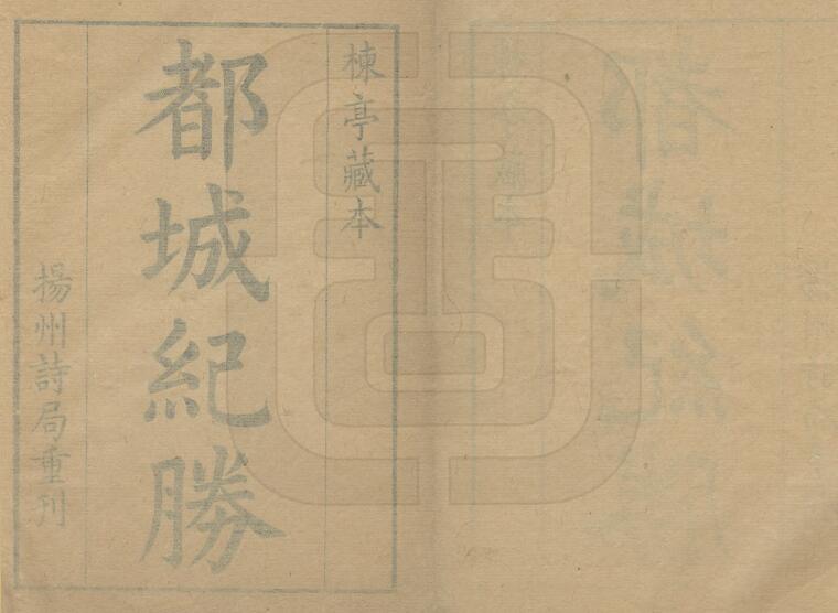 古籍封面