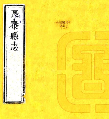 古籍封面