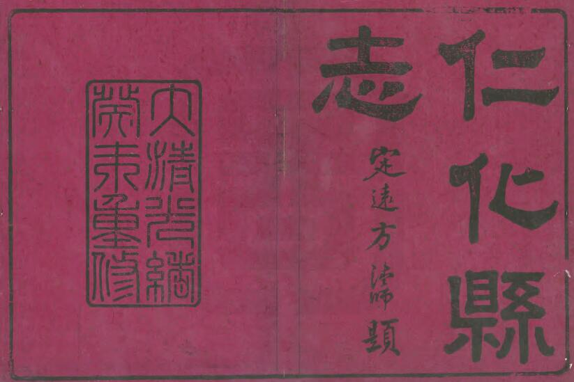古籍封面