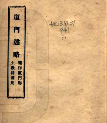 古籍封面