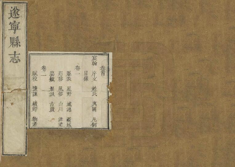古籍封面