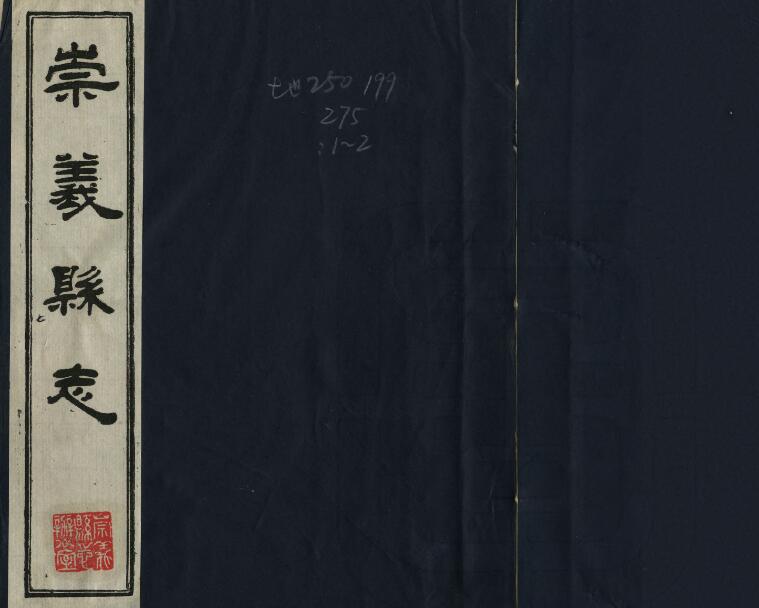 古籍封面