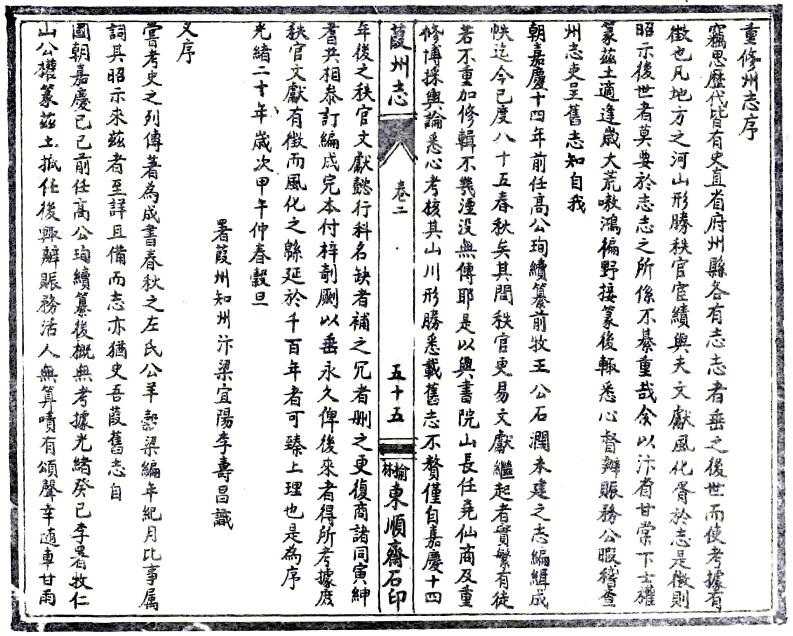 古籍封面