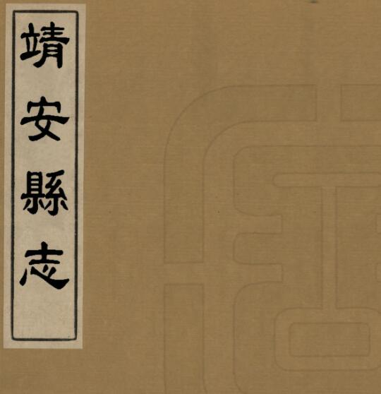 古籍封面