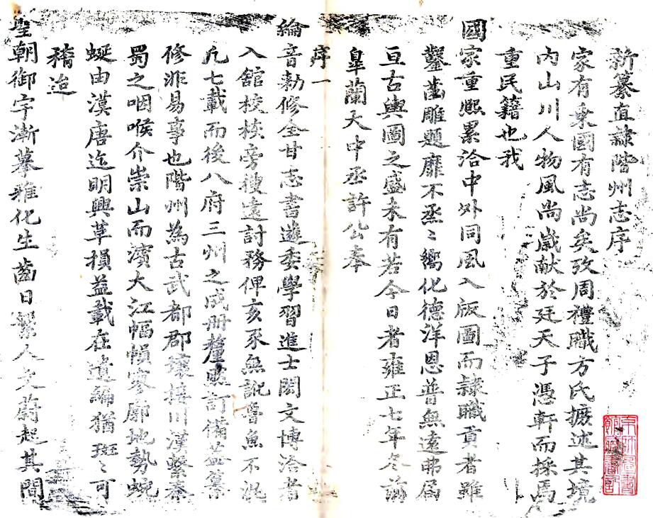 古籍封面