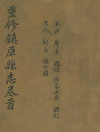 古籍封面