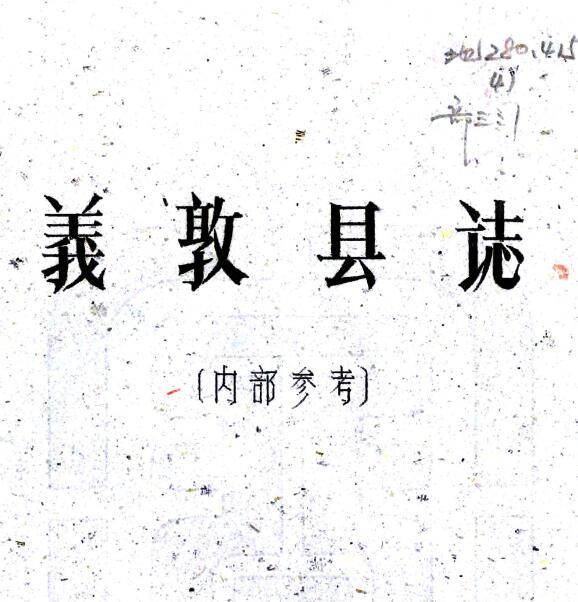 古籍封面