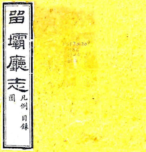古籍封面