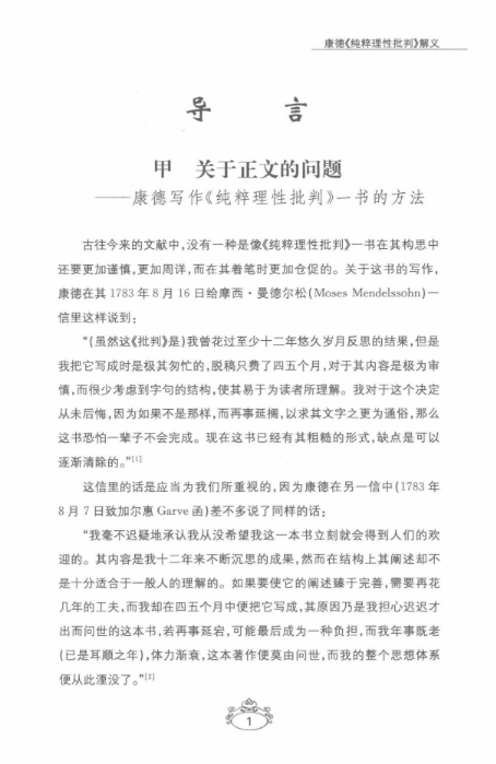 韦卓民全集百度网盘(11册 缺1册)pdf高清电子版下载