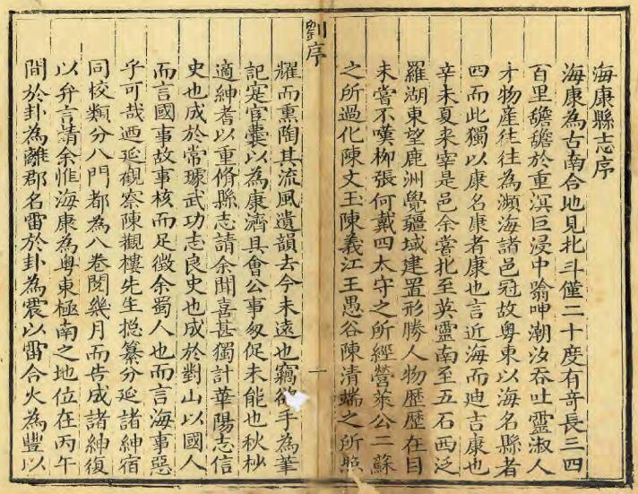 古籍封面