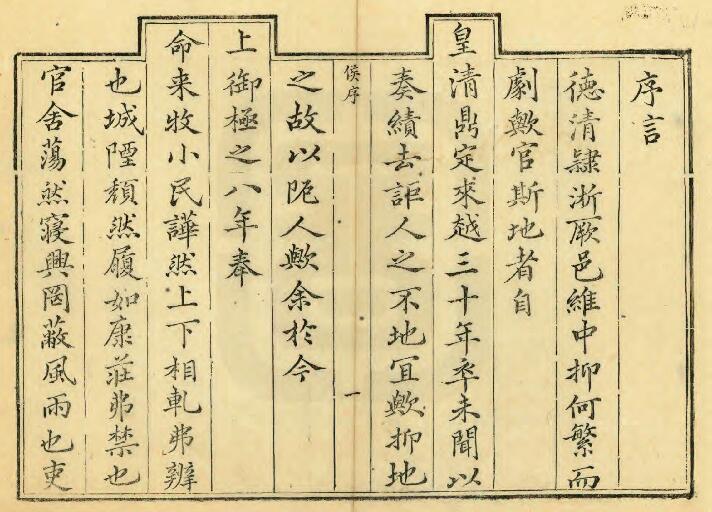 古籍封面