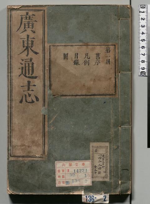 古籍封面