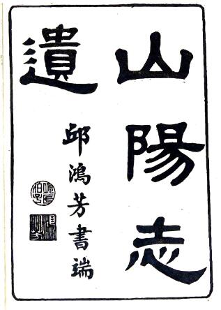 古籍封面