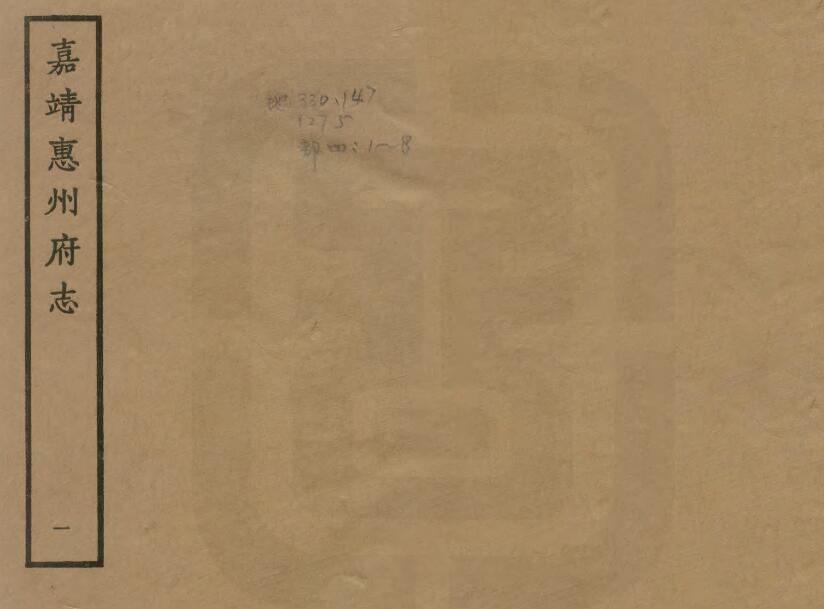 古籍封面