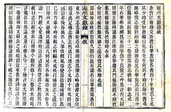 古籍封面