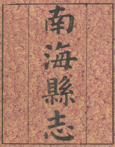古籍封面