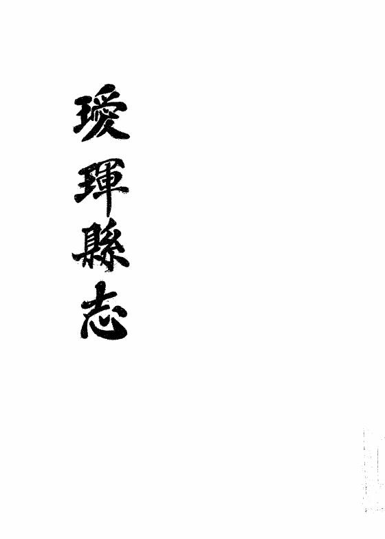 古籍封面