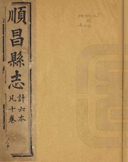 古籍封面