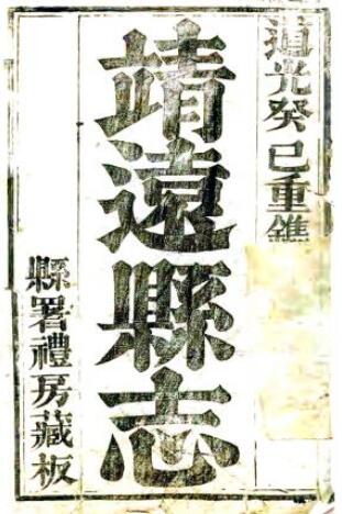 古籍封面