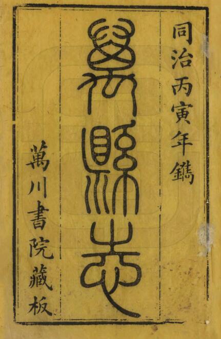 古籍封面