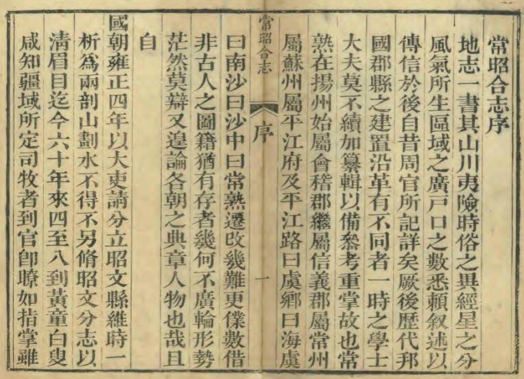 古籍封面