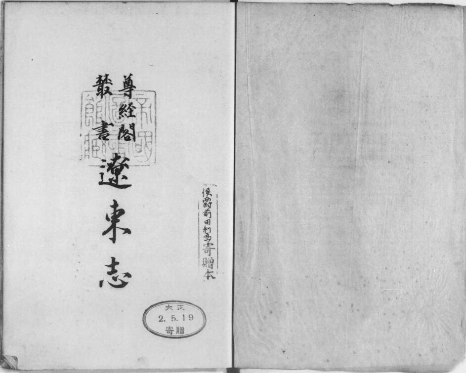 古籍封面