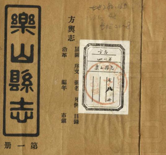 古籍封面