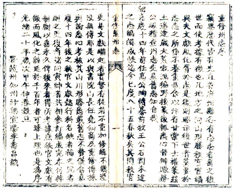 古籍封面