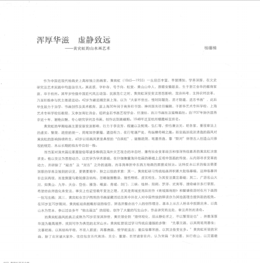 黄宾虹册页全集（12开平装 全5册）PDF电子版 百度网盘下载