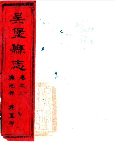 古籍封面