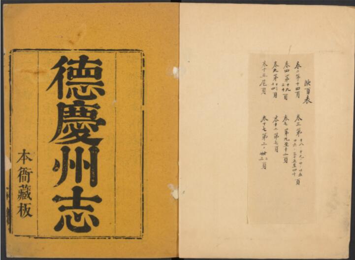 古籍封面