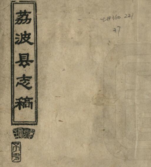 古籍封面