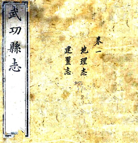古籍封面