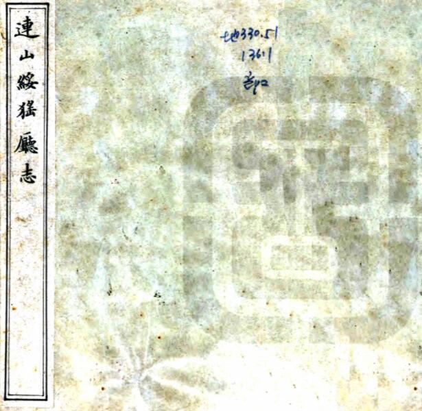 古籍封面