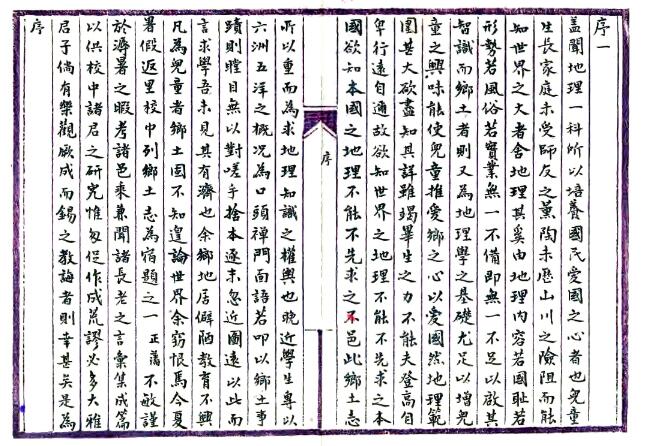 古籍封面