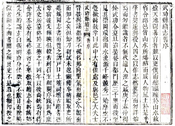 古籍封面