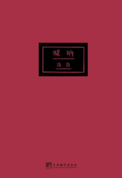 贵州省博物馆藏珍稀古籍汇刊（精装 全11册 ）pdf电子版中央编译出版社 下载