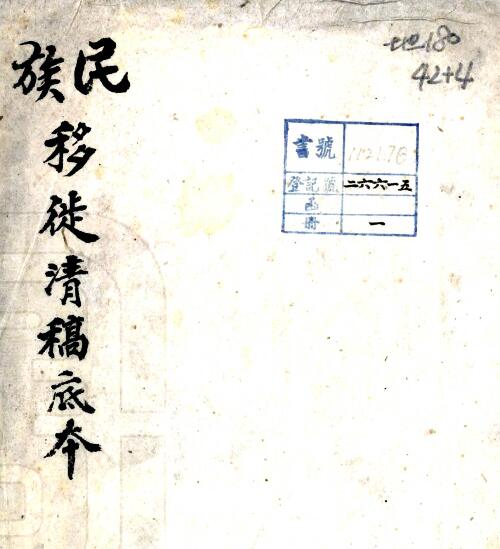 古籍封面