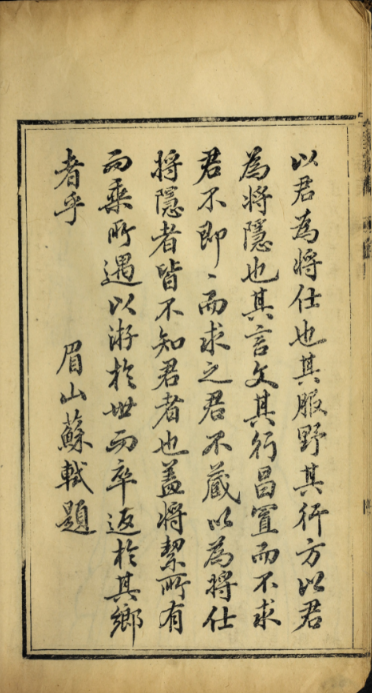 淮海集（同治本 原色版 8册）+淮海集笺注（上中下 ）电子版下载