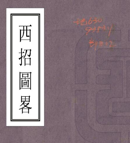 古籍封面