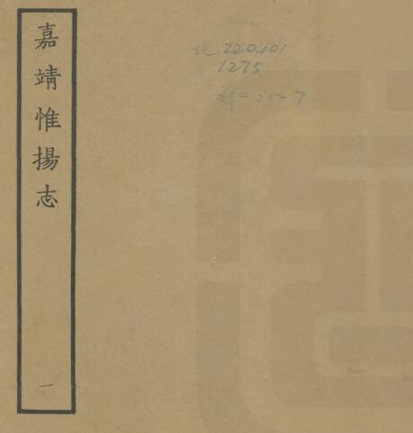 古籍封面