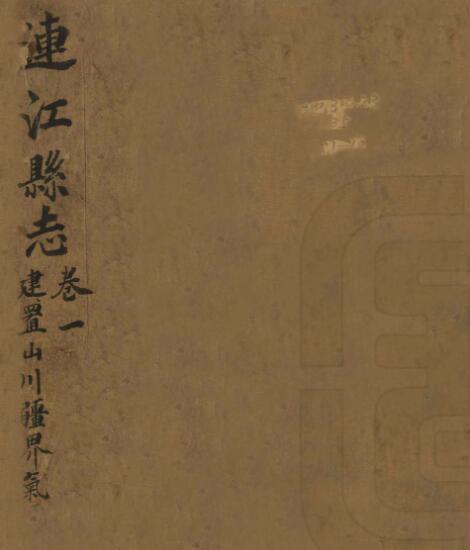 古籍封面