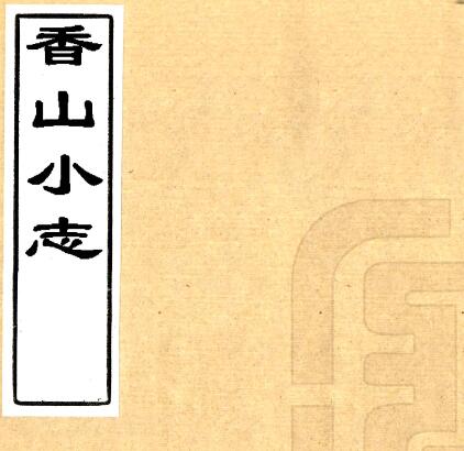 古籍封面