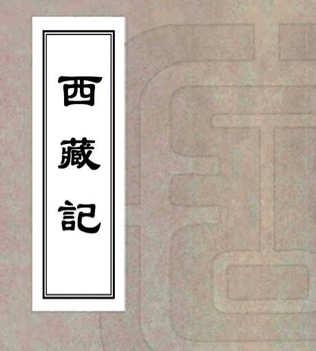 古籍封面