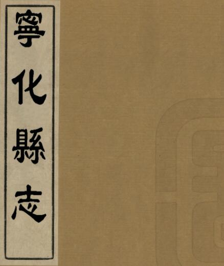 古籍封面