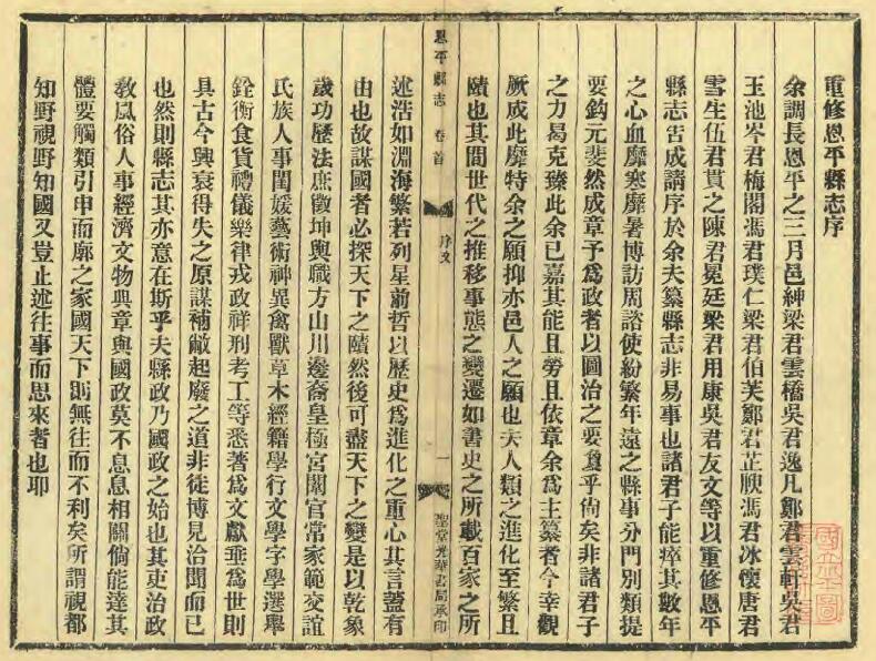 古籍封面
