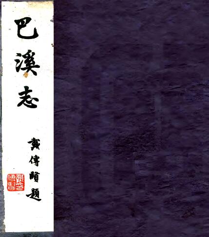 古籍封面