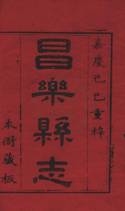 古籍封面