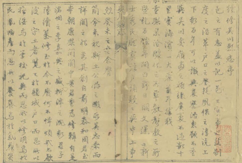 古籍封面